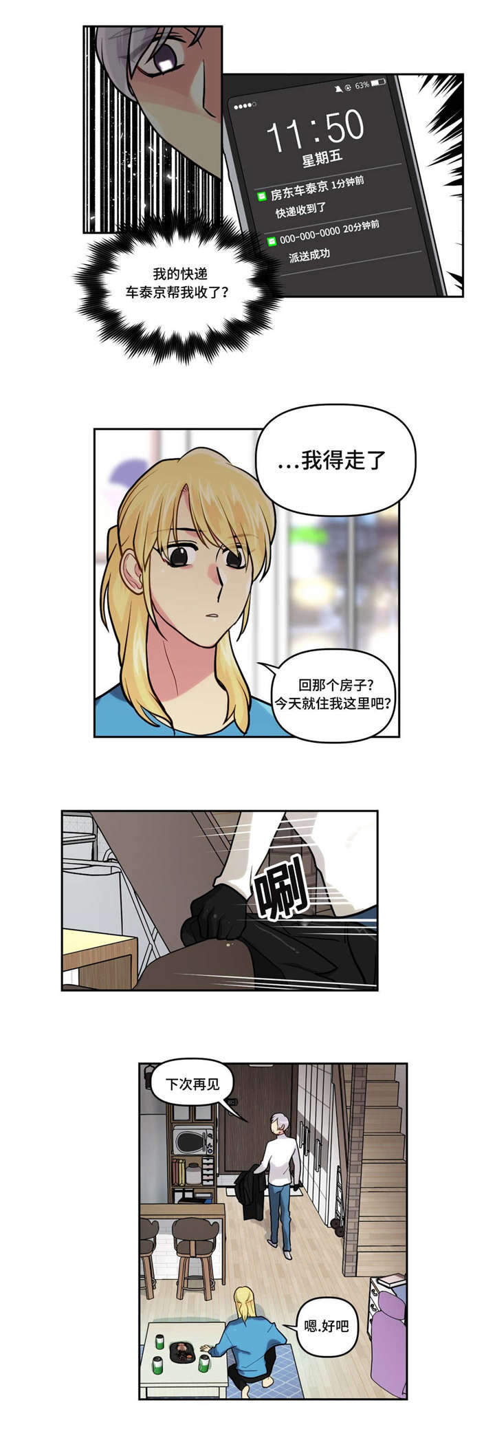 第10章：快递6
