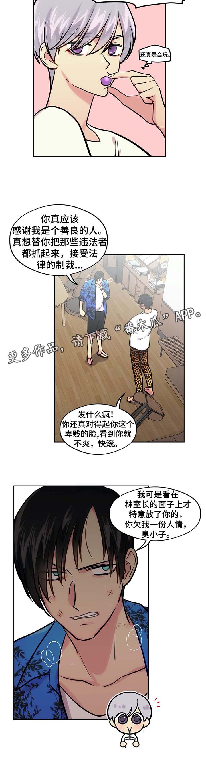 第74章：看你的表现（完结）8