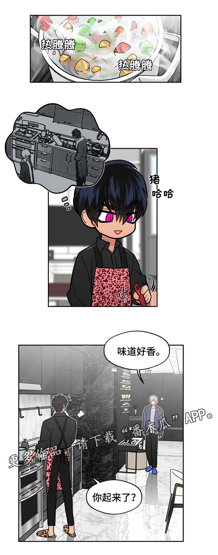 第51章：没有排斥反应4