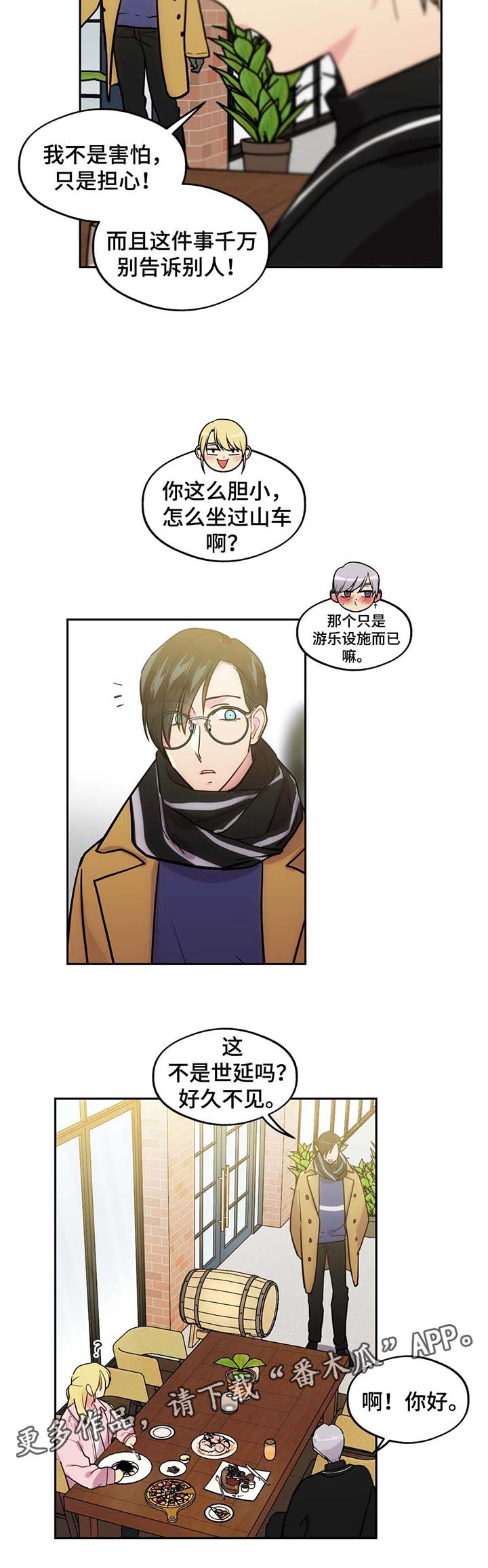第66章：飞机风险10