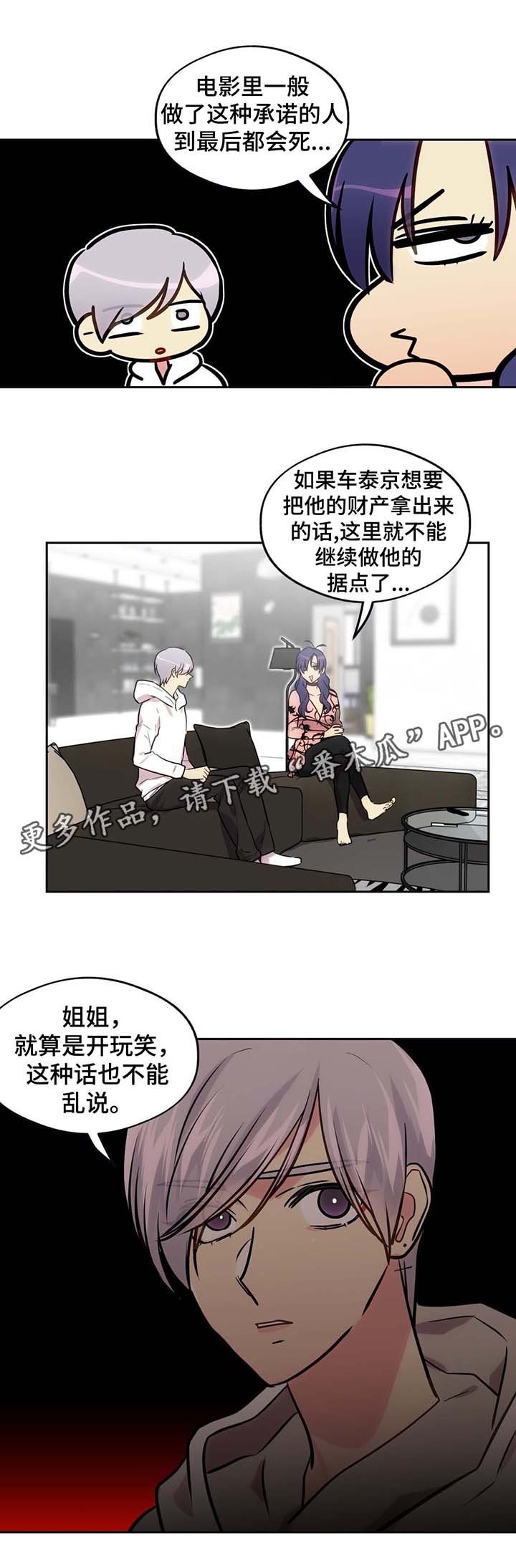 第69章：状况不好9
