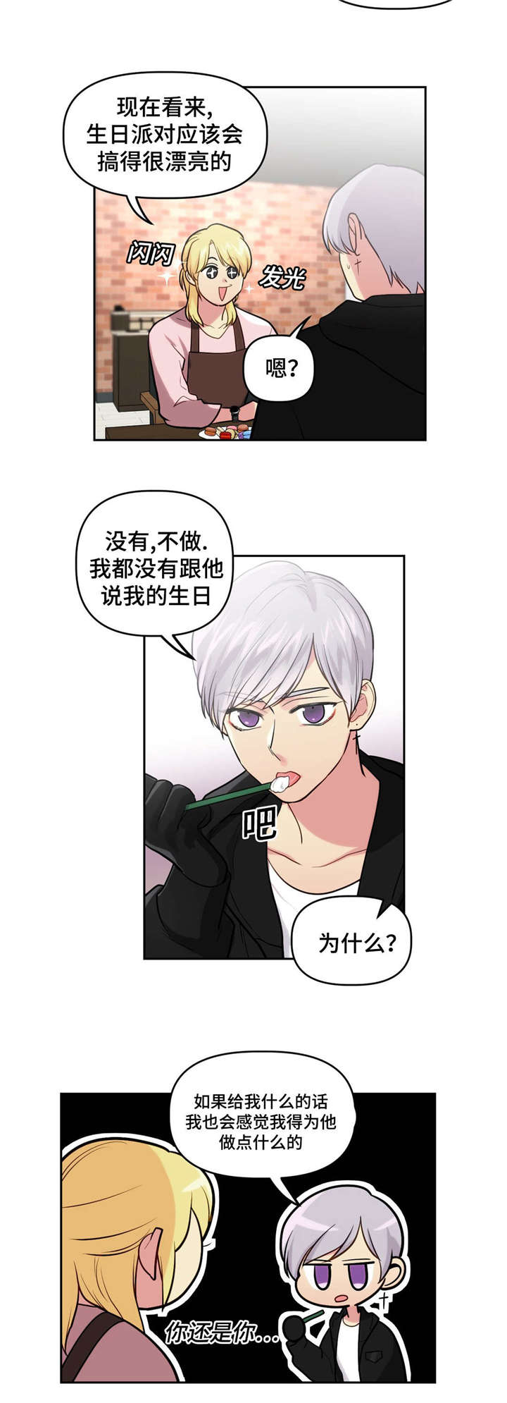 第27章：在家4
