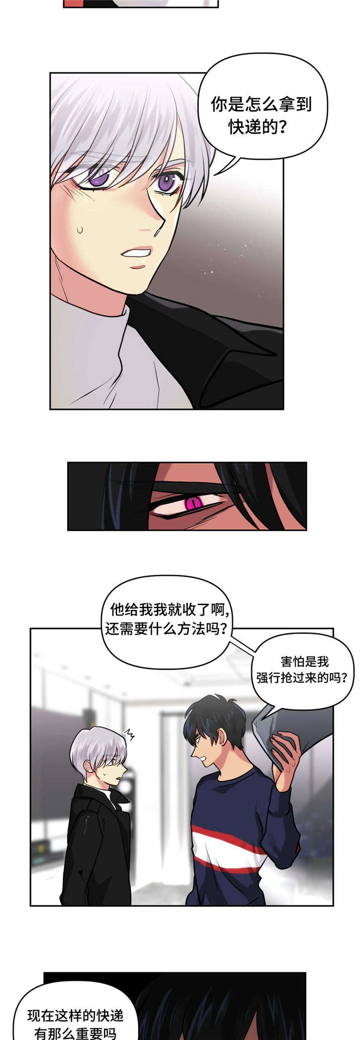 第11章：秘密信息2