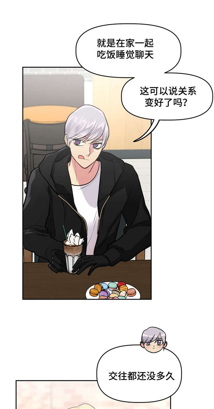 第27章：在家0