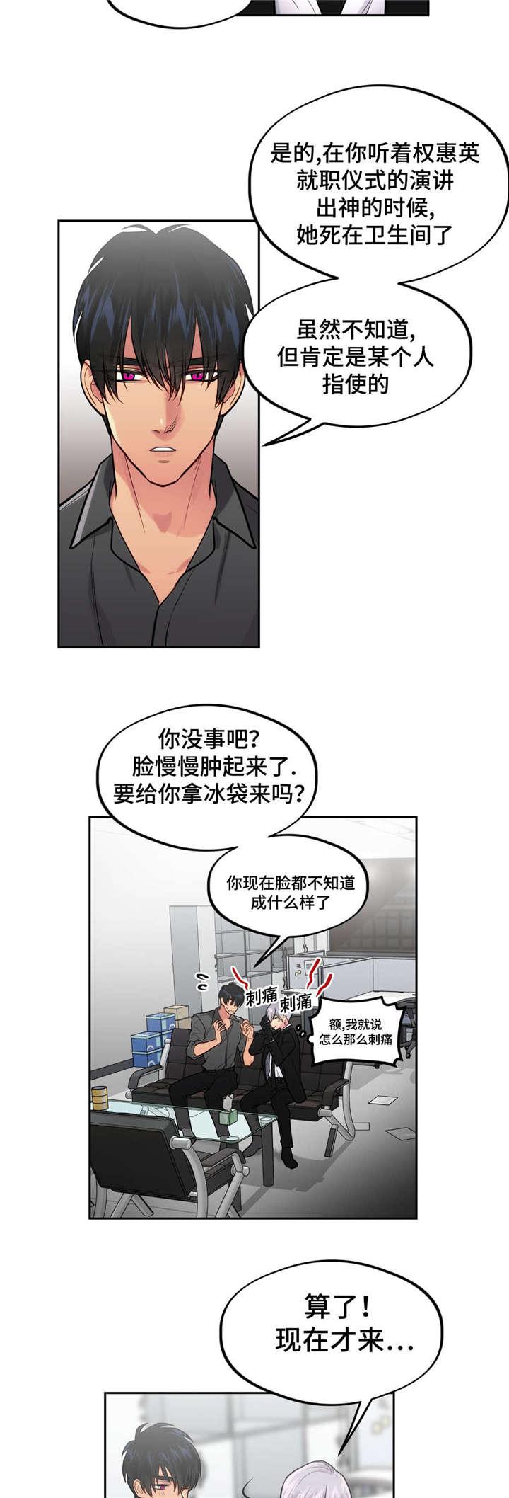 第34章：不要伤心12