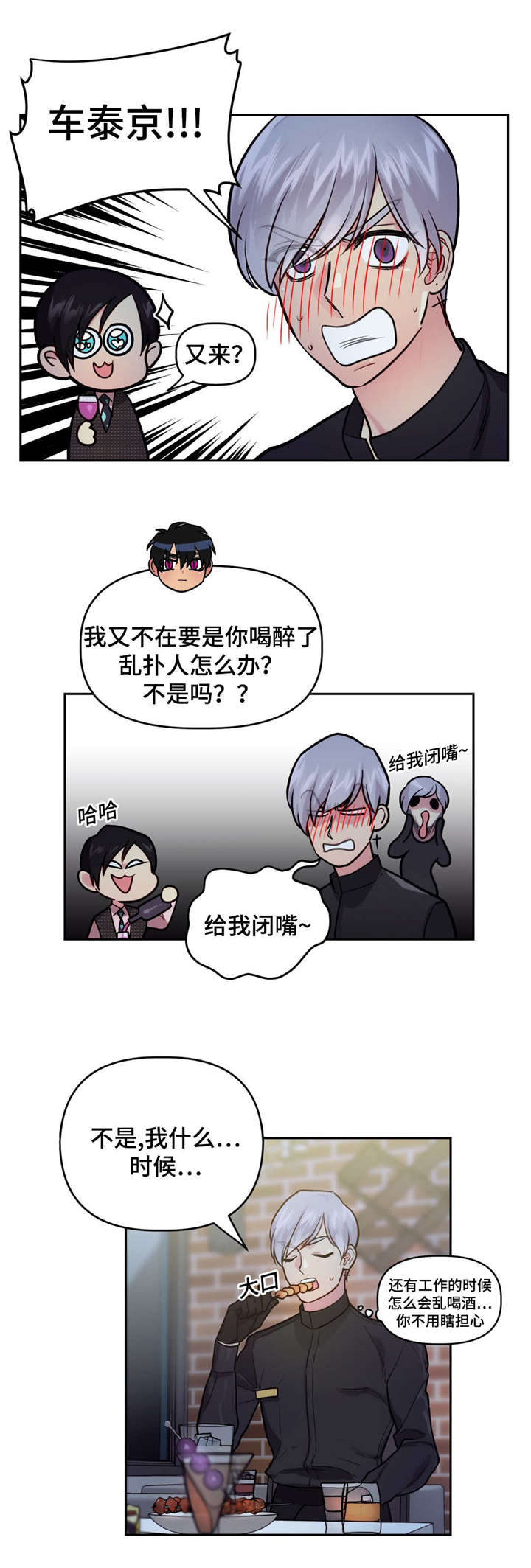 第23章：酒吧往事8