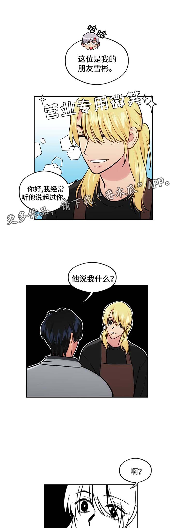第56章：见朋友3
