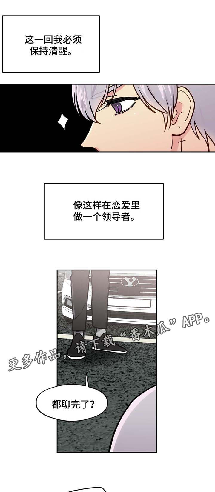 第57章：清醒一点7