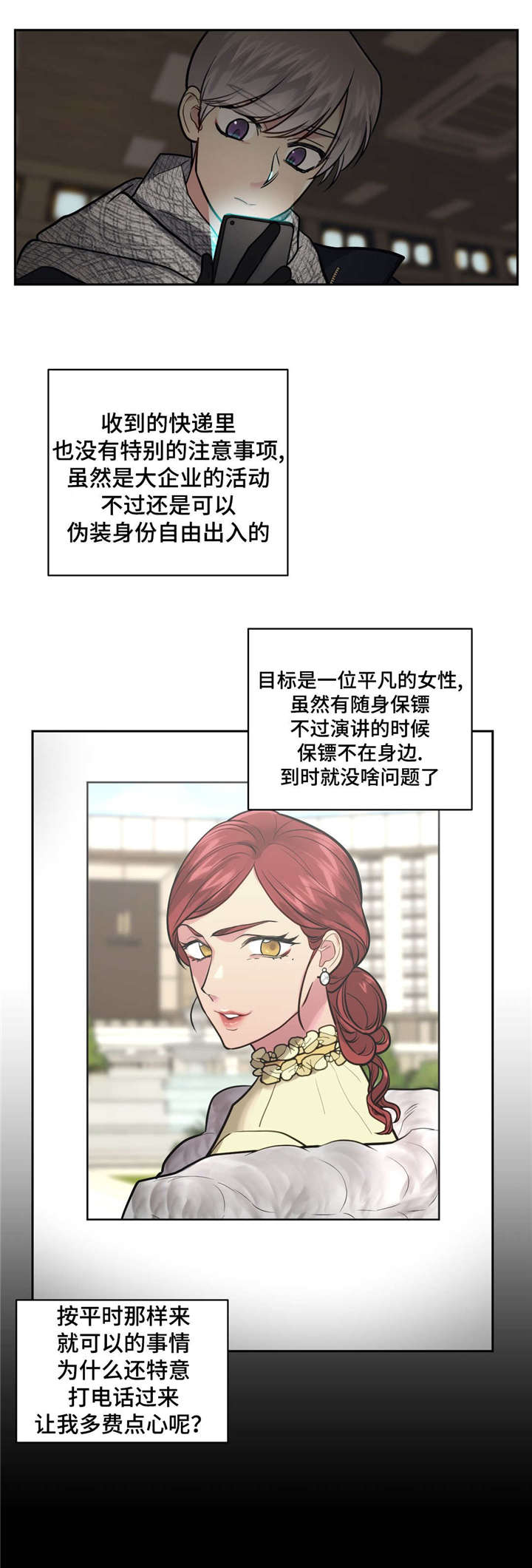 第31章：下不了手6