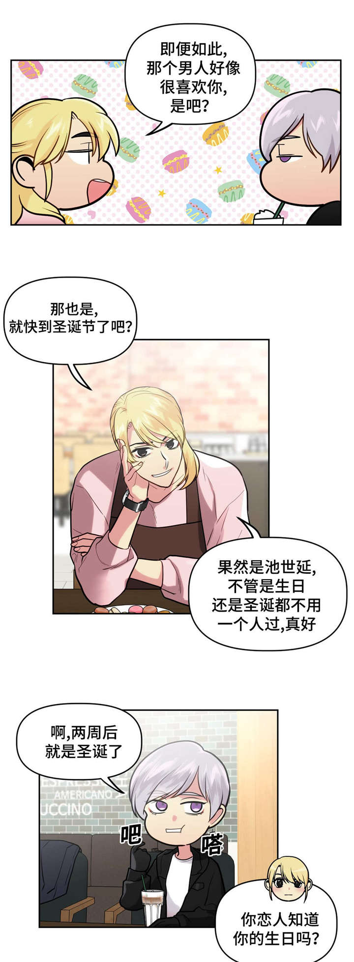 第27章：在家3