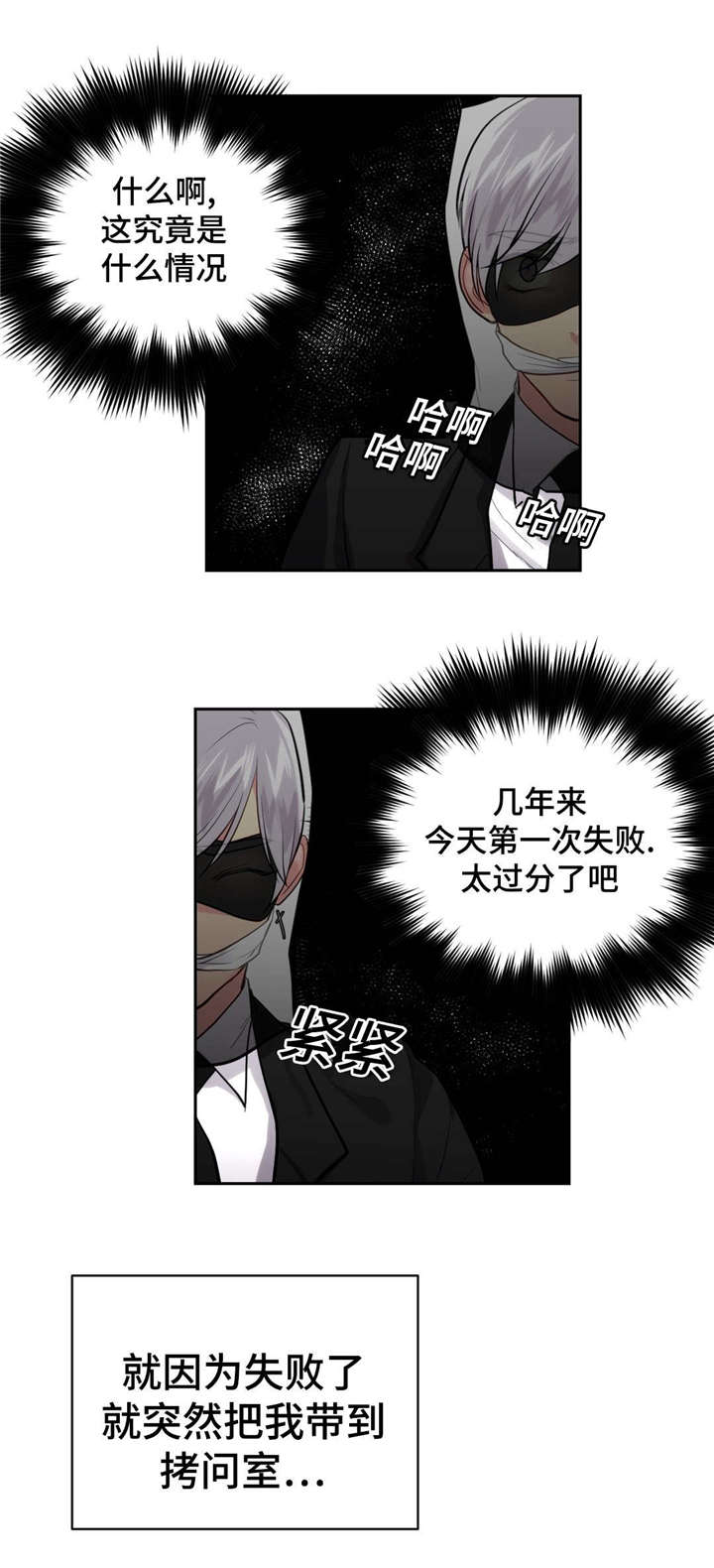 第32章：拷问室12