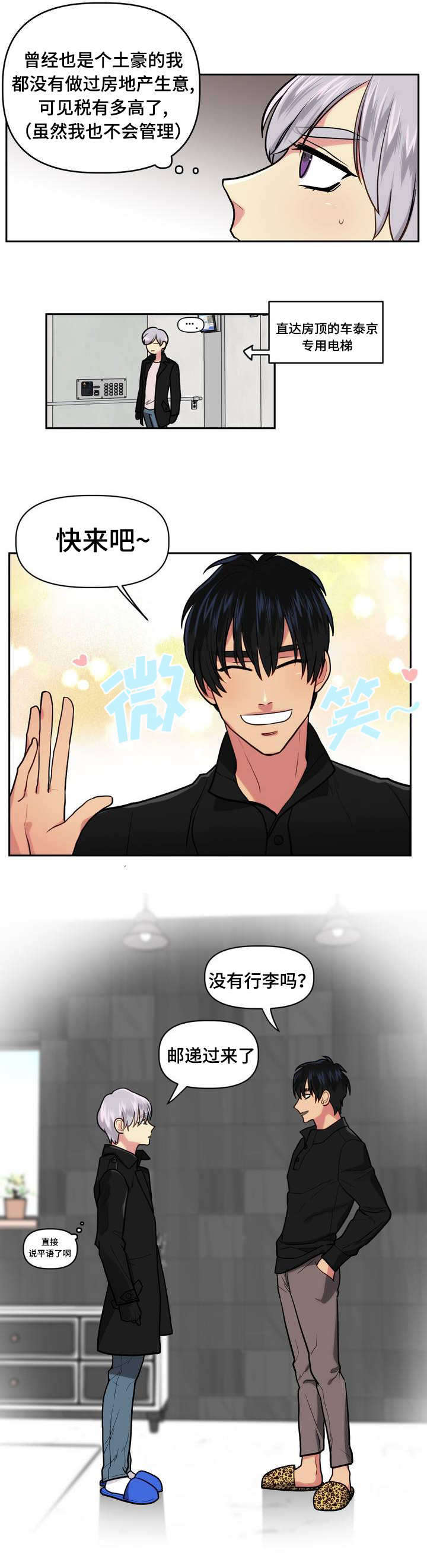 第1章：租房13