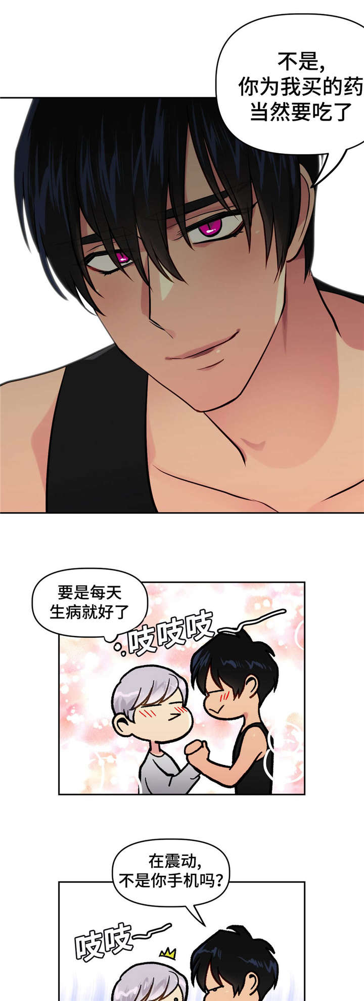 第28章：得意8