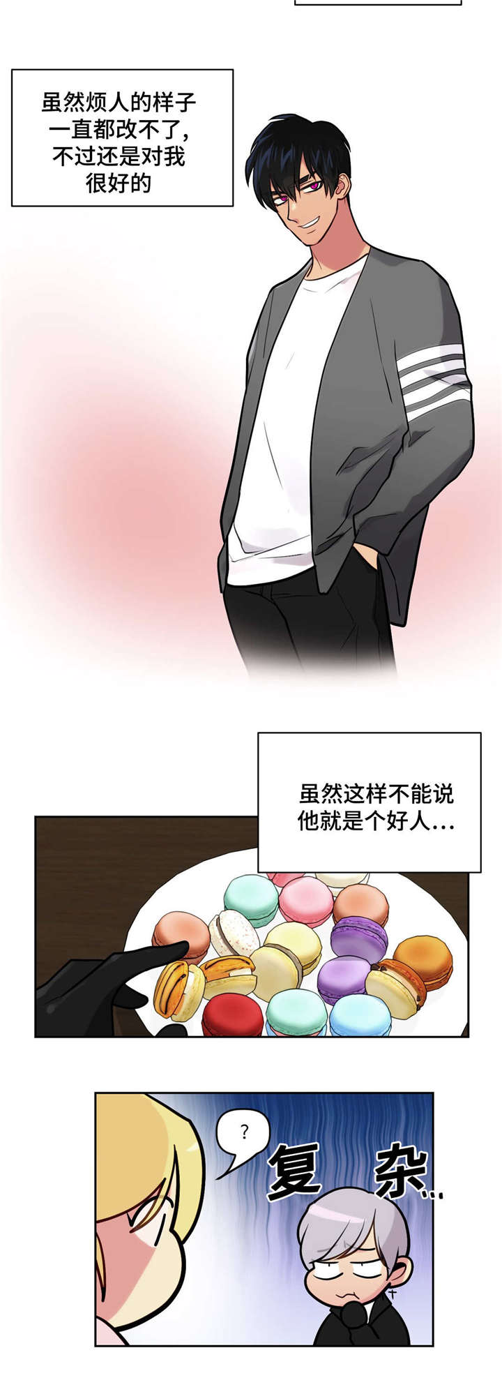 第26章：关系好转12