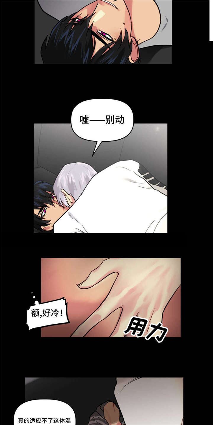 第8章：试试9
