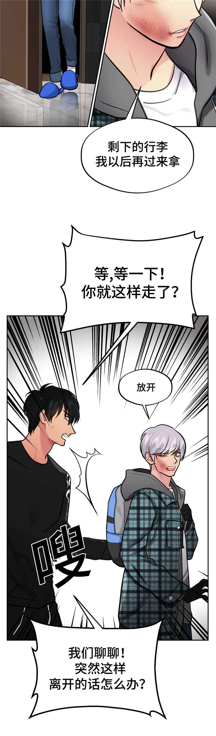第37章：对不起6