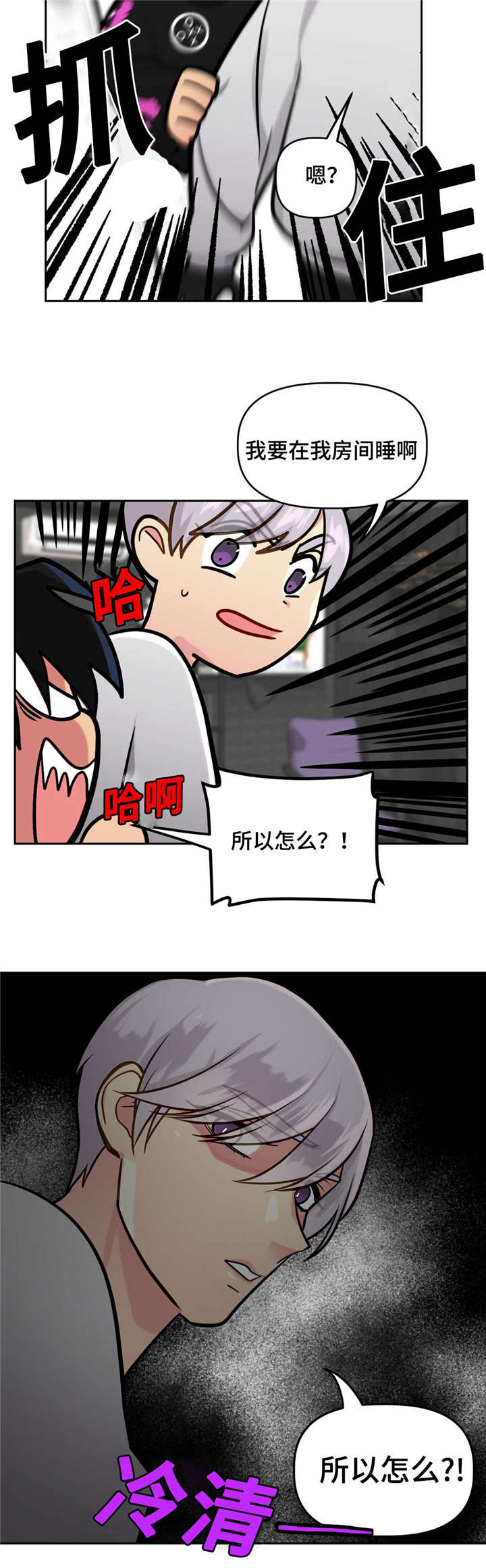 第29章：好好休息6