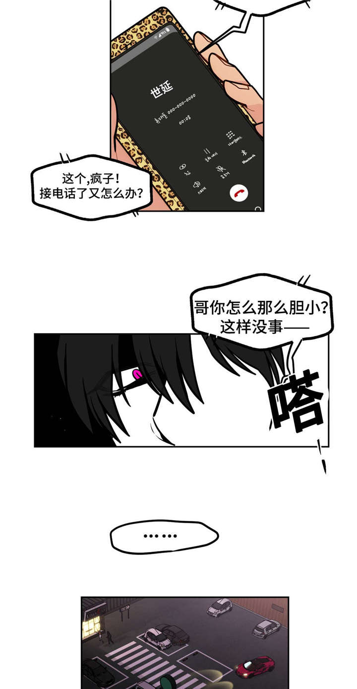 第45章：追踪12