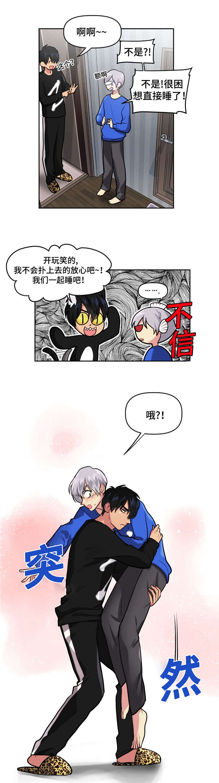 第15章：晚安5