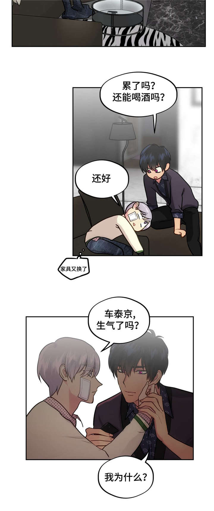 第40章：圣诞礼物10