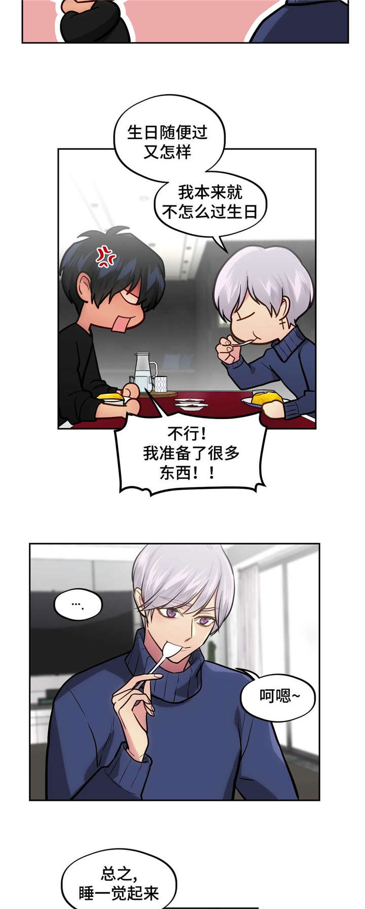 第42章：还清债务3