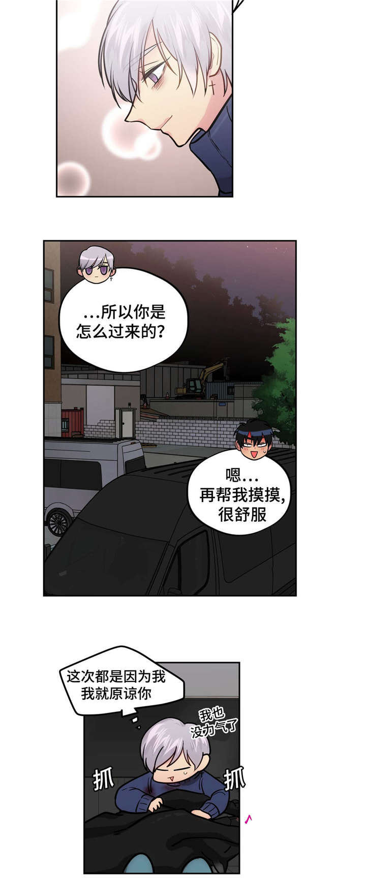 第49章：快起来4