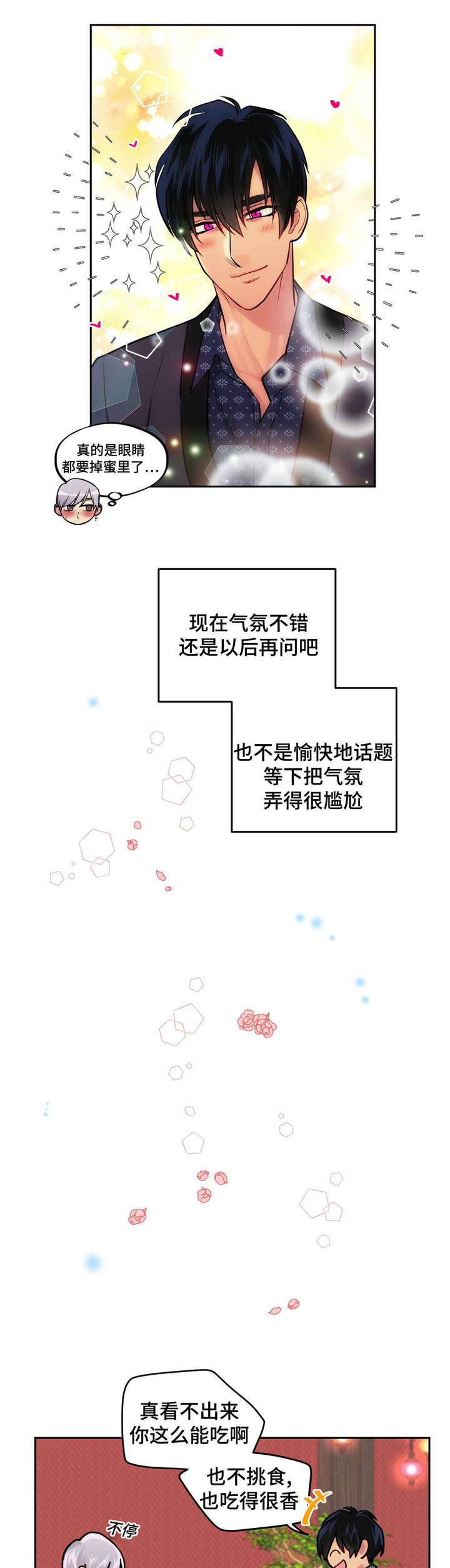 第39章：把门砸了16