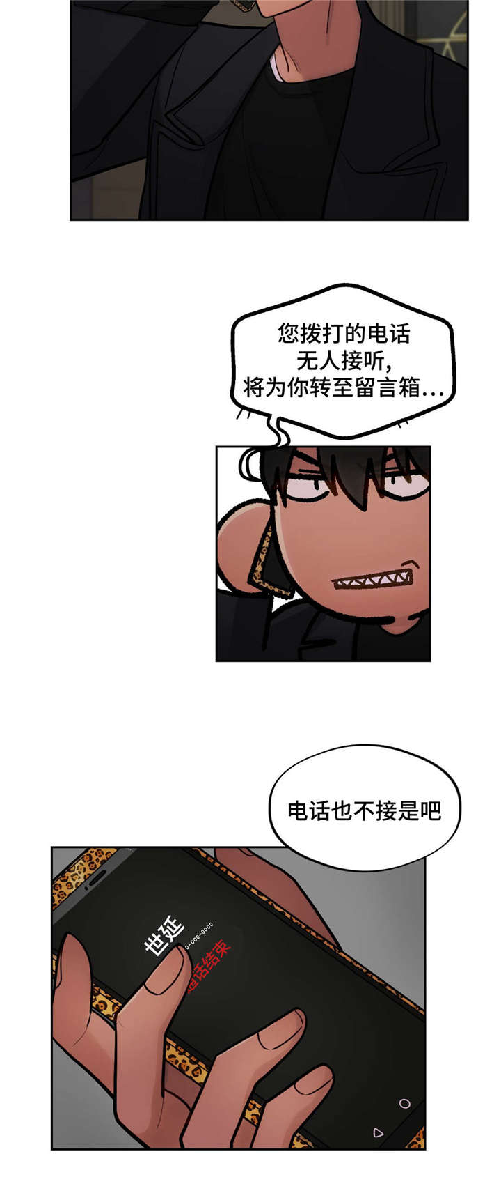 第45章：追踪5