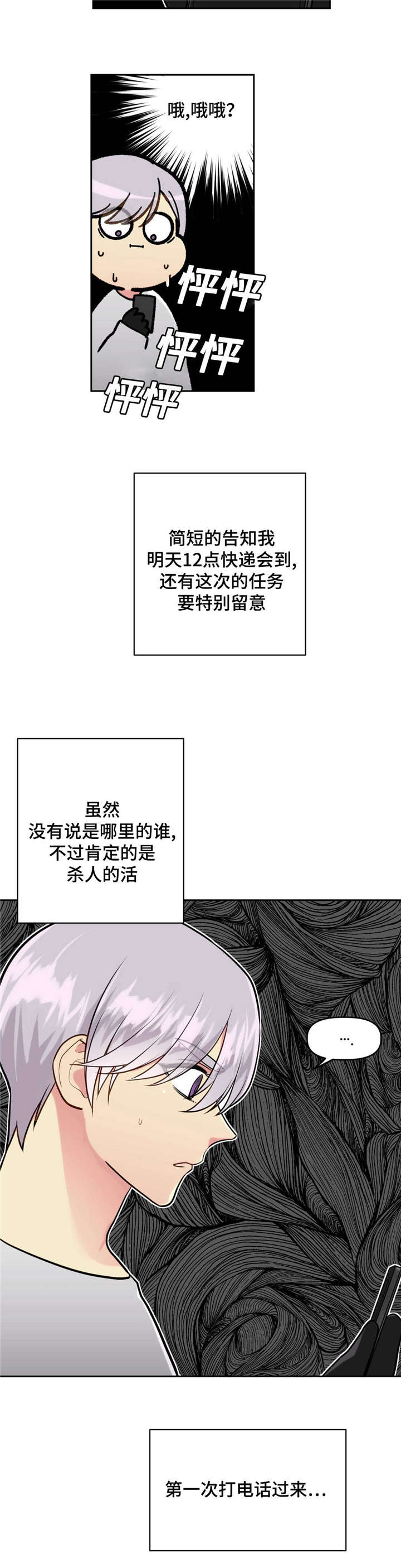 第28章：得意13