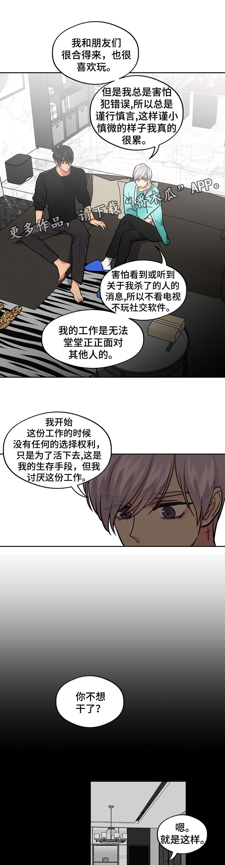 第58章：考虑分手15