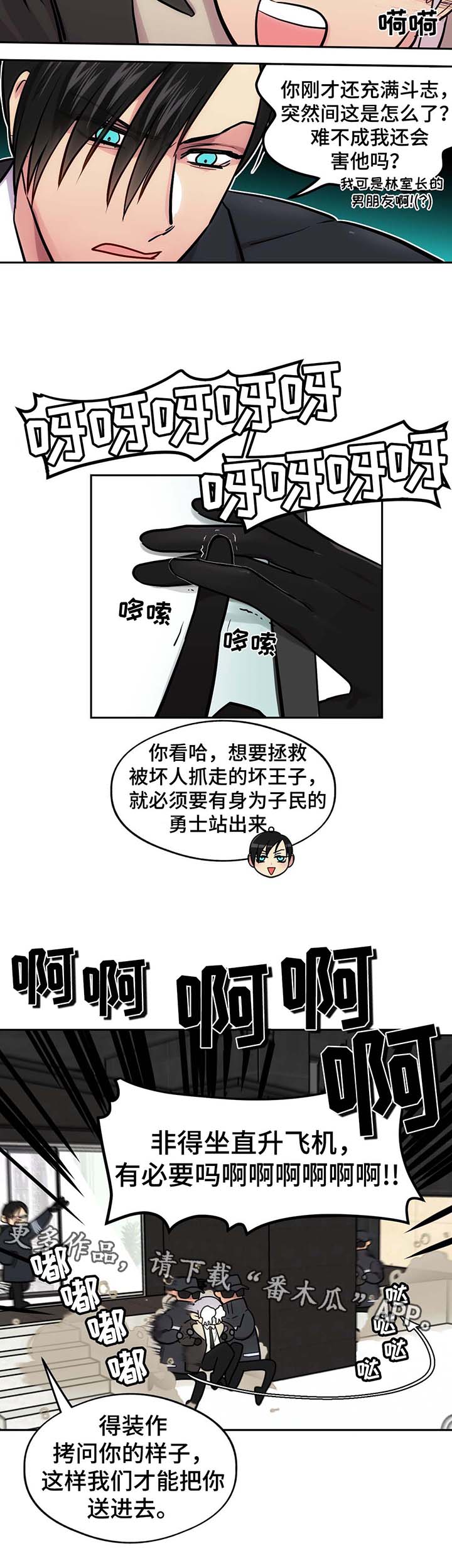 第70章：我讨厌直升机18