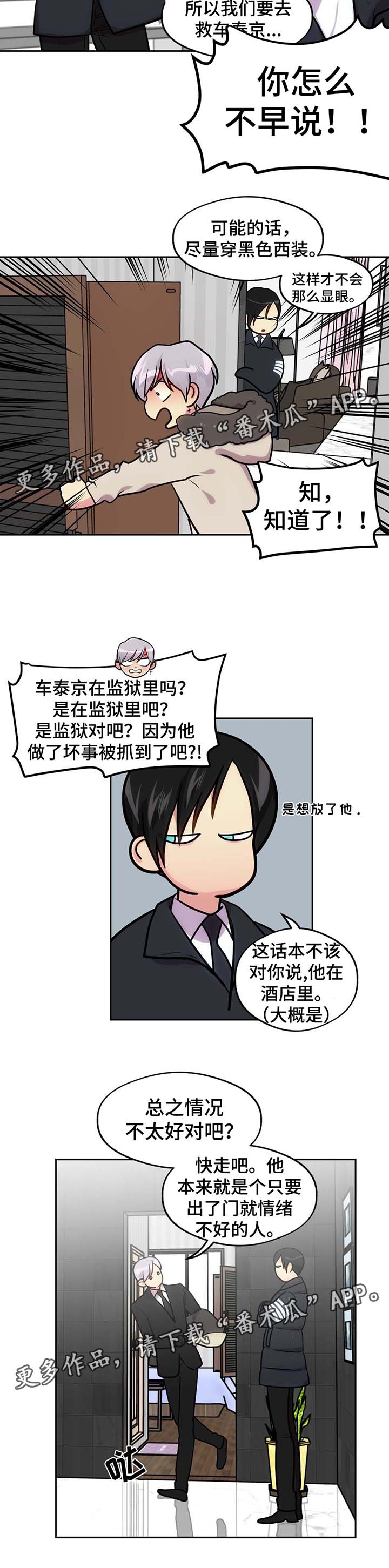第70章：我讨厌直升机14