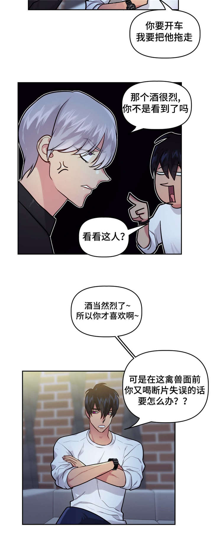 第23章：酒吧往事7