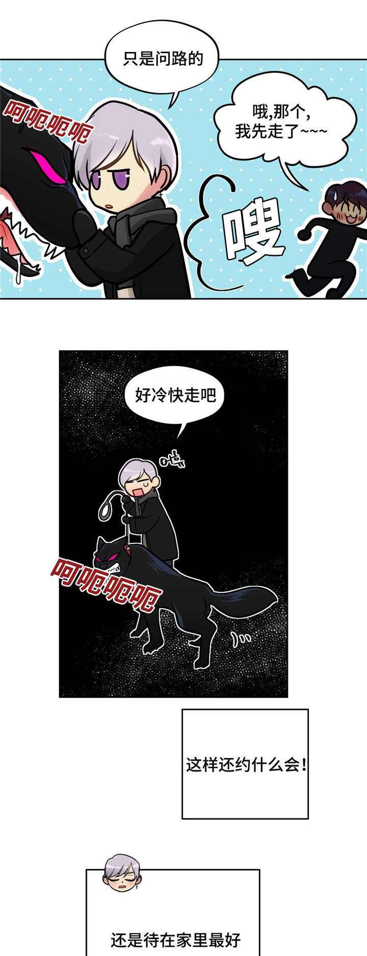 第40章：圣诞礼物8