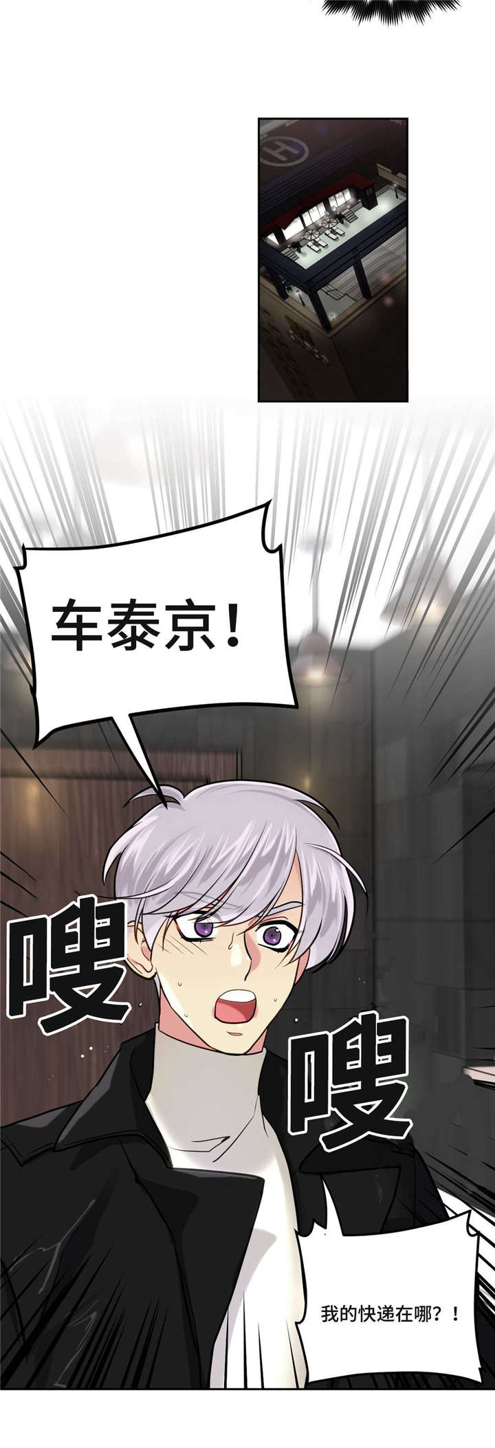 第10章：快递9