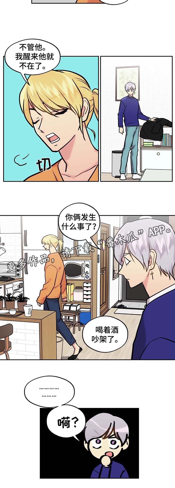 第63章：这是什么2