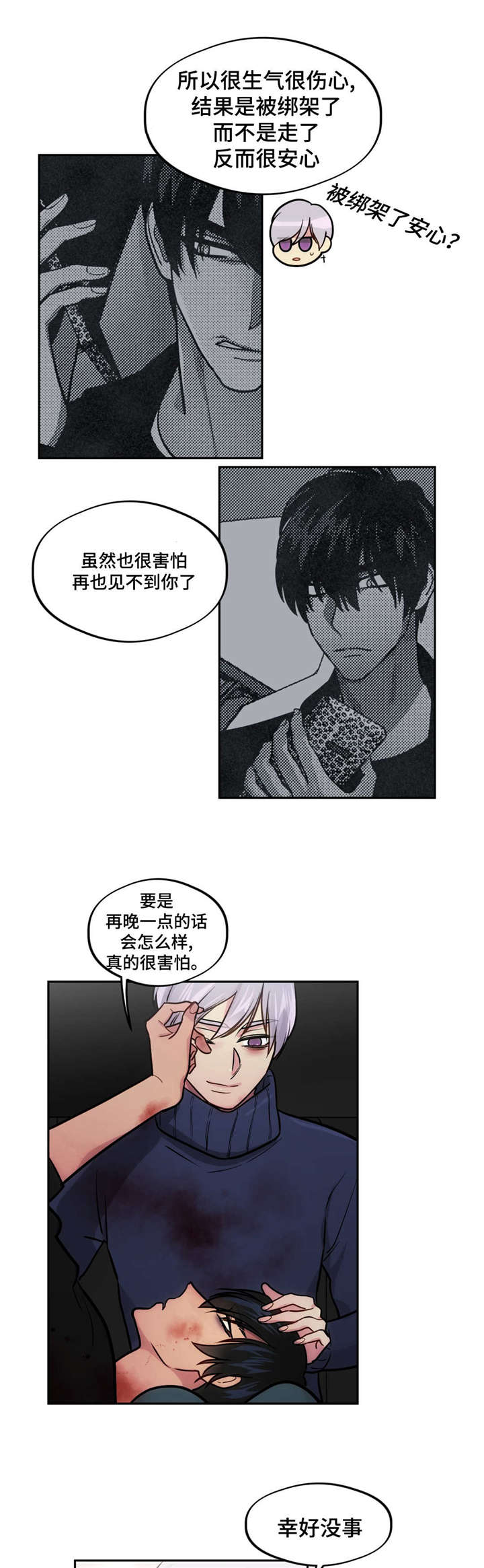 第49章：快起来3
