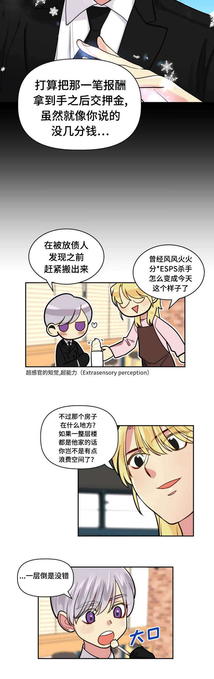 第1章：租房11