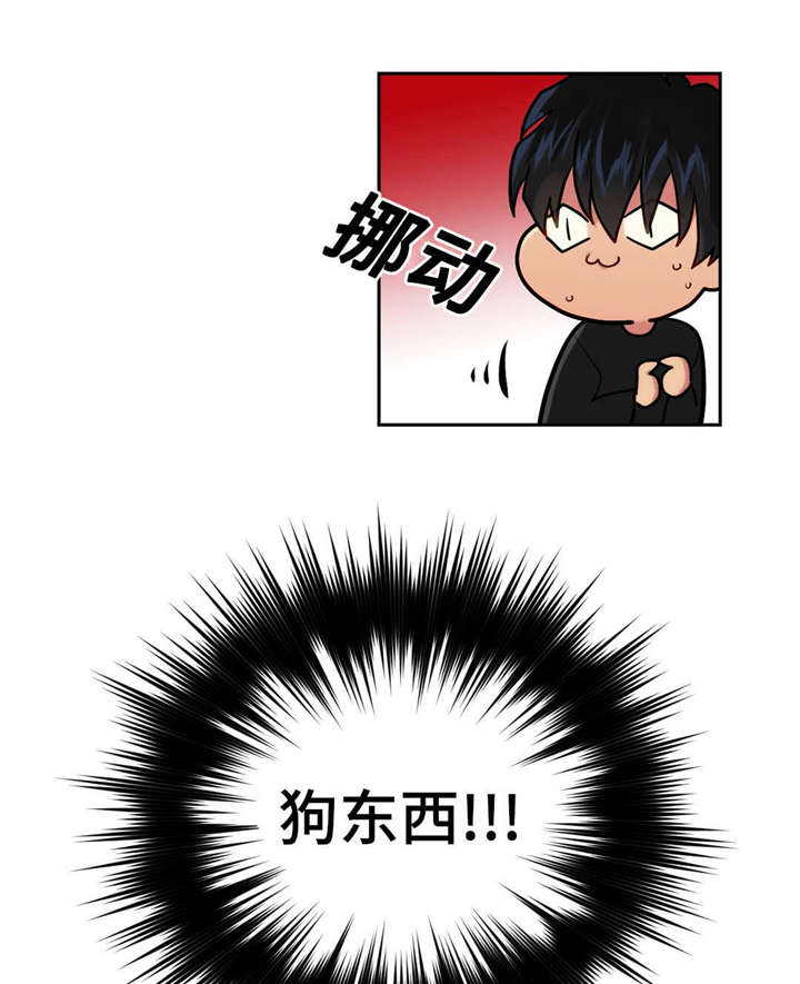 第21章：把我当什么9