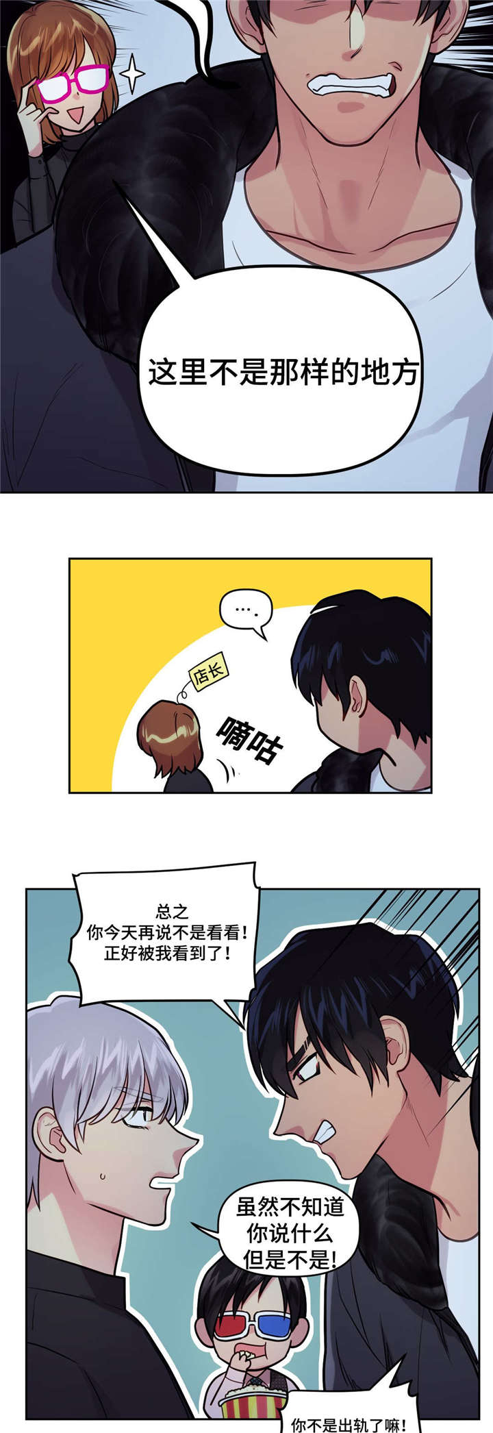 第22章：去房里吵13