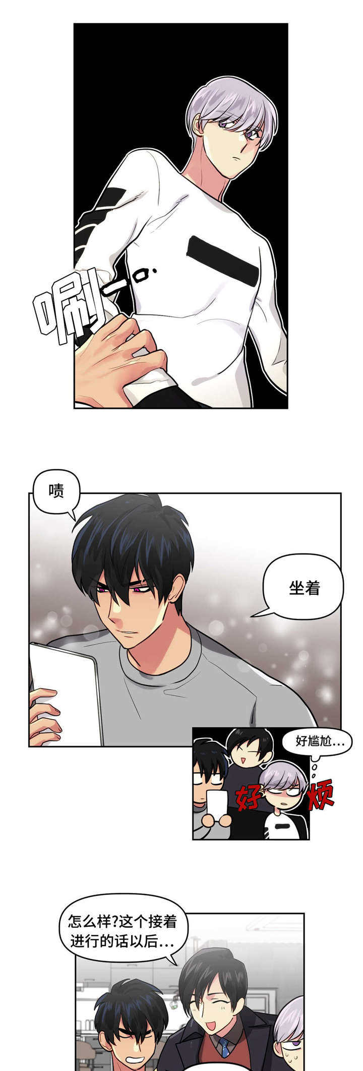 第5章：可以和我...3