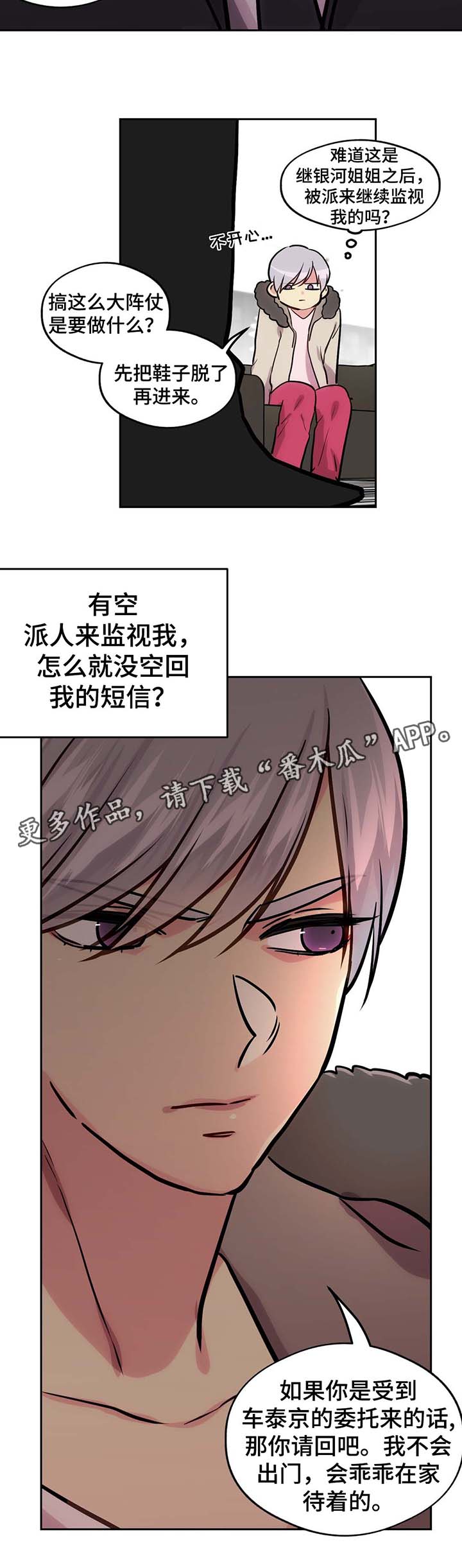 第70章：我讨厌直升机11