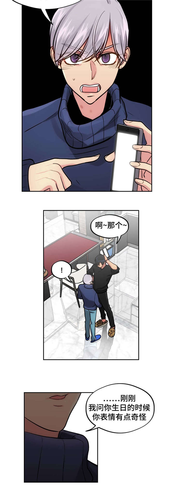 第42章：还清债务10