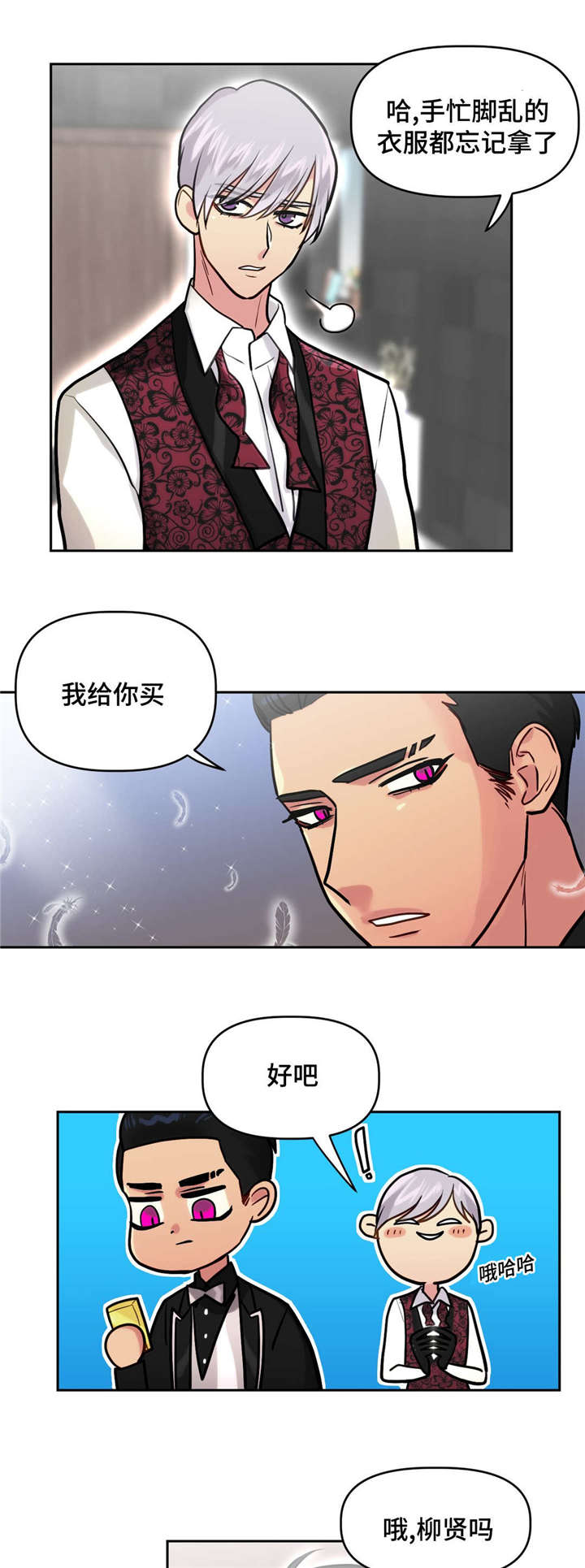 第19章：扑倒1