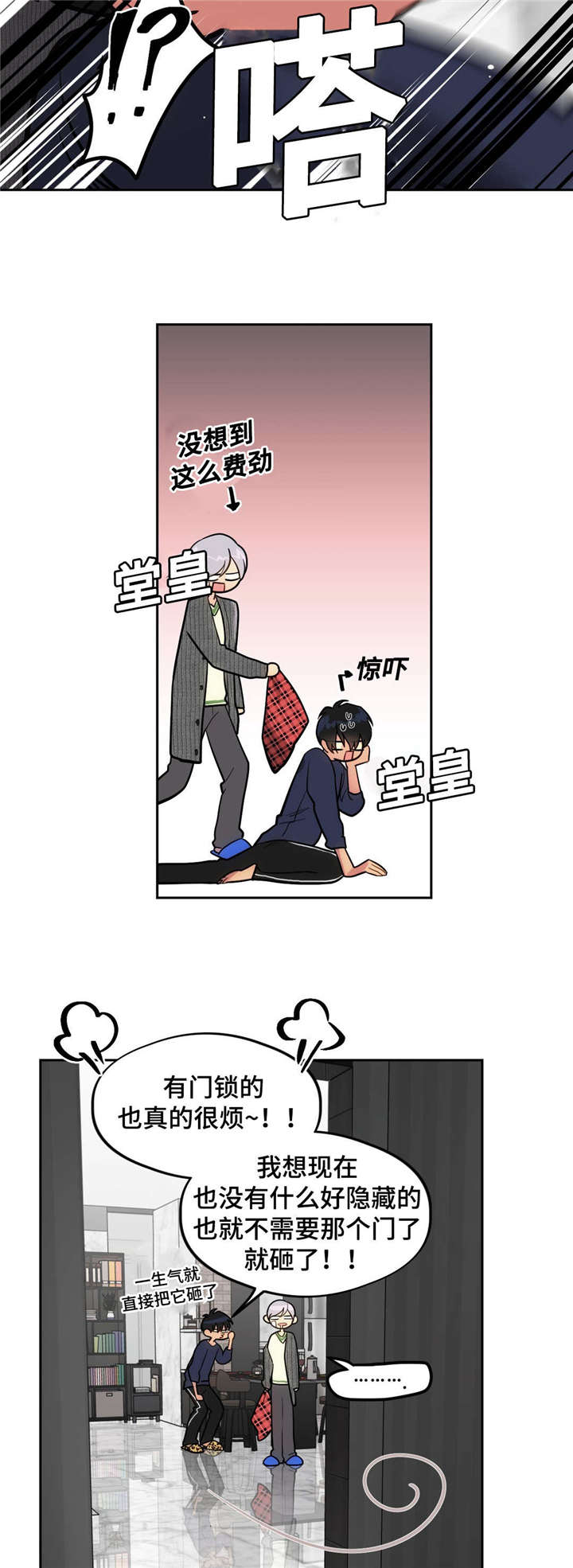 第39章：把门砸了6