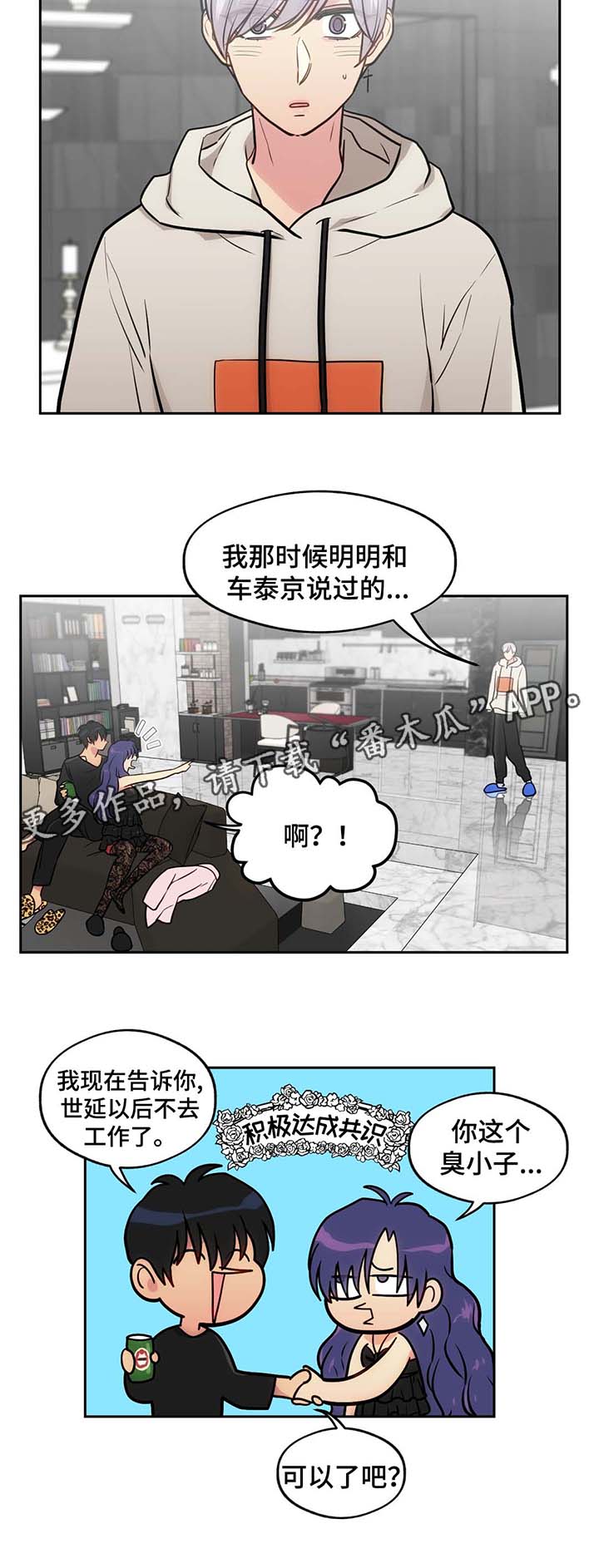 第54章：旷工6