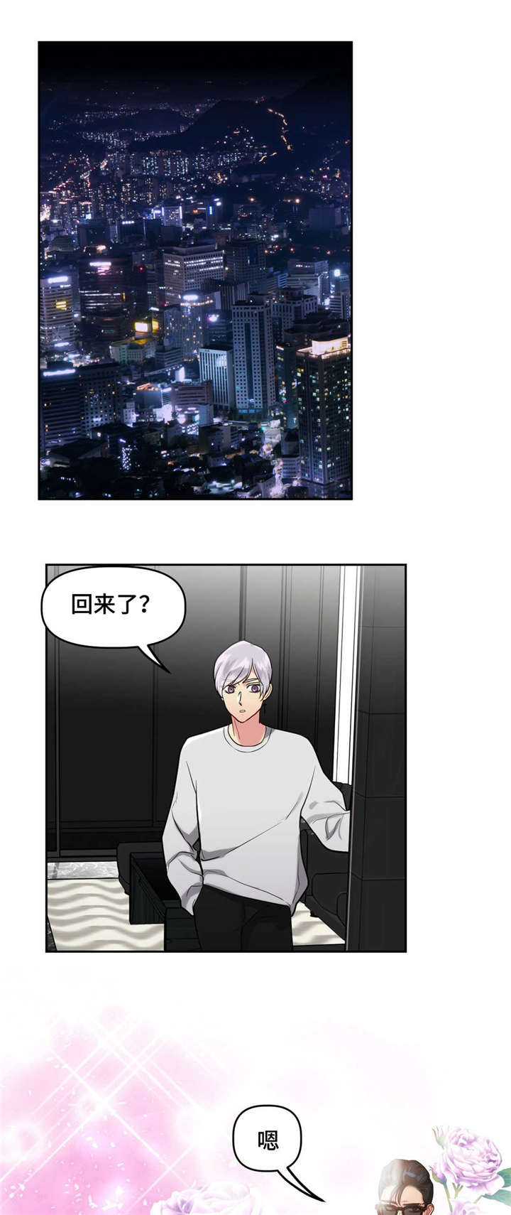 第27章：在家11