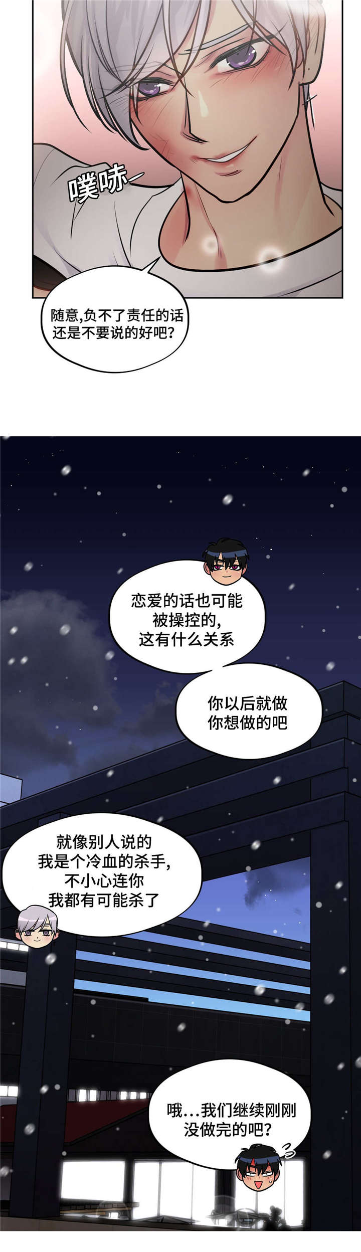 第38章：会后悔9