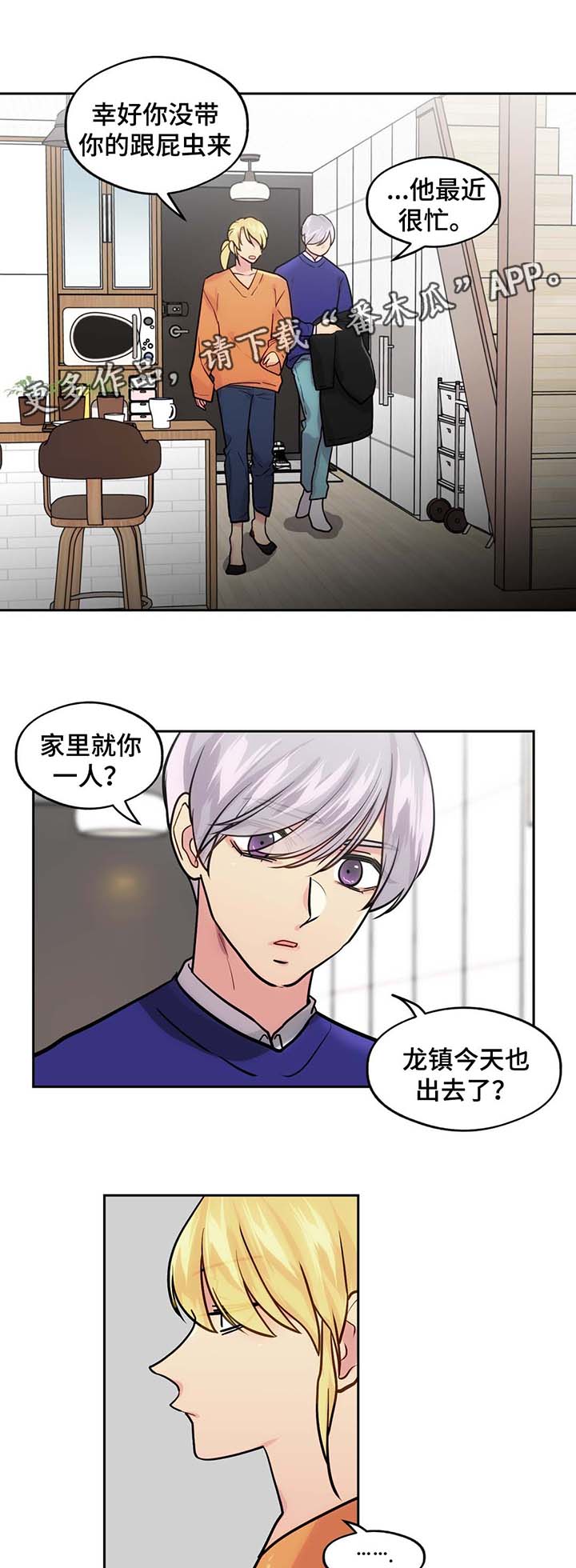 第63章：这是什么1