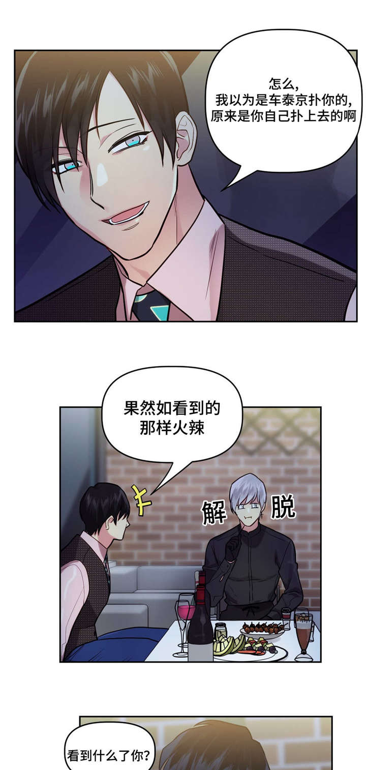 第23章：酒吧往事9